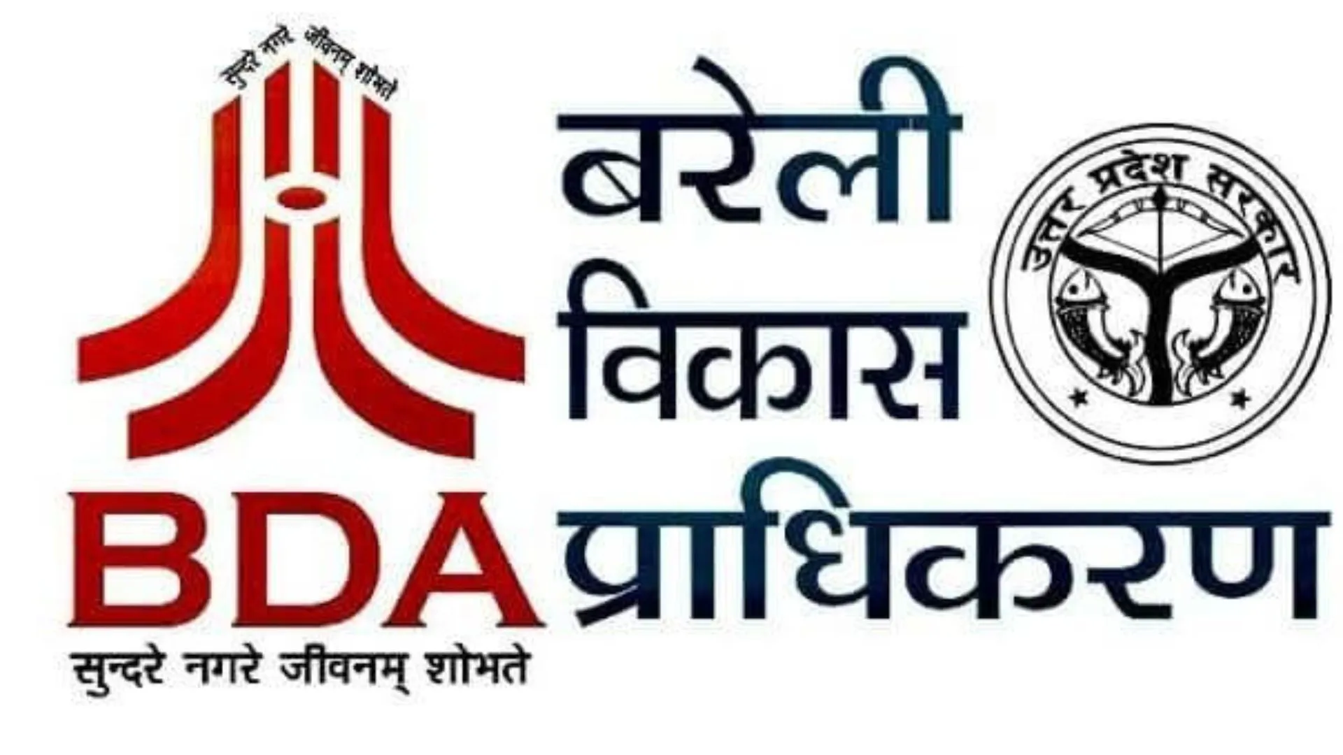 बरेली: बीडीए के खजाने में इजाफा, रामगंगा नगर में 29 भूखंड 35 करोड़ में हुए नीलाम