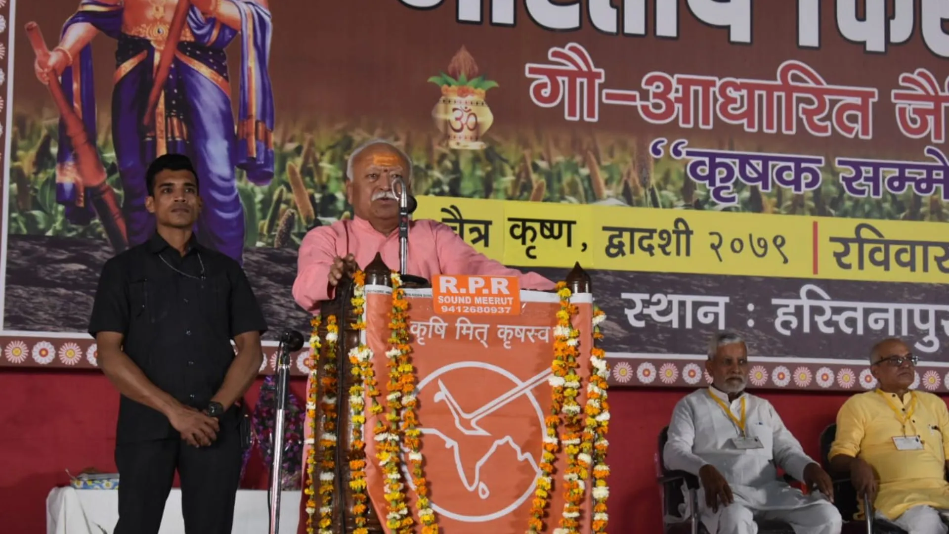 मेरठ: गौ-आधारित कृषि से भारतवर्ष का सामुदायिक विकास संभव- मोहन भागवत