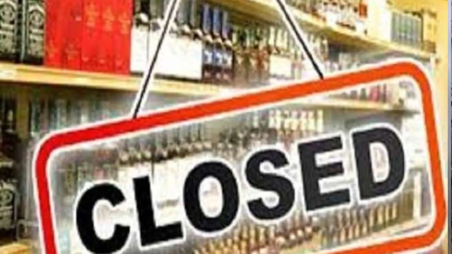 बरेली: होली पर 19 घंटे तक बंद रहेंगी शराब की दुकानें और बार, DM ने जारी किए आदेश