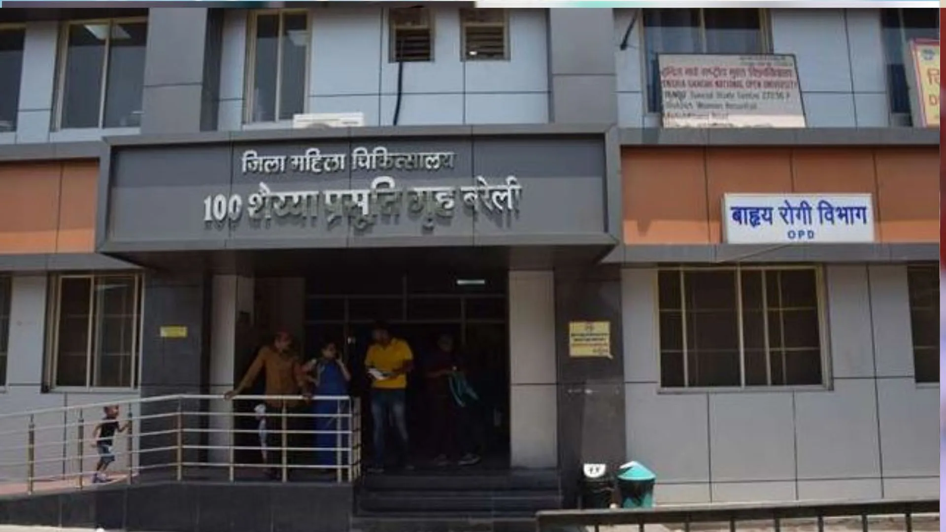 बरेली: गंभीर रोगियों के लिए जिला महिला अस्पताल में बनेगी एचडीयू