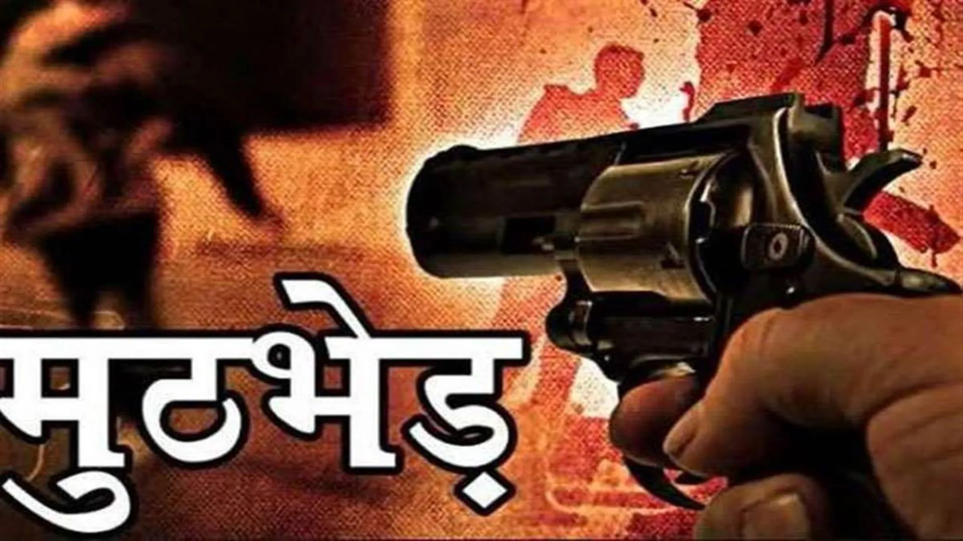 बदायूं: चोरी की गई भैंस ले जा रहे बदमाशों और पुलिस में मुठभेड़, एक बदमाश घायल