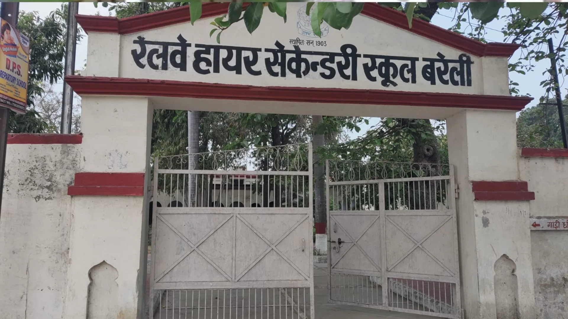 बरेली: अभी और जिएगा 120 साल पुराना रेलवे स्कूल, बच्चों को कई नई सुविधाएं भी मिलेंगी