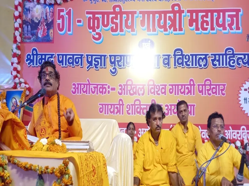 गायत्री महामंत्र की महिमा है अपरंपार :आचार्य श्याम बिहारी