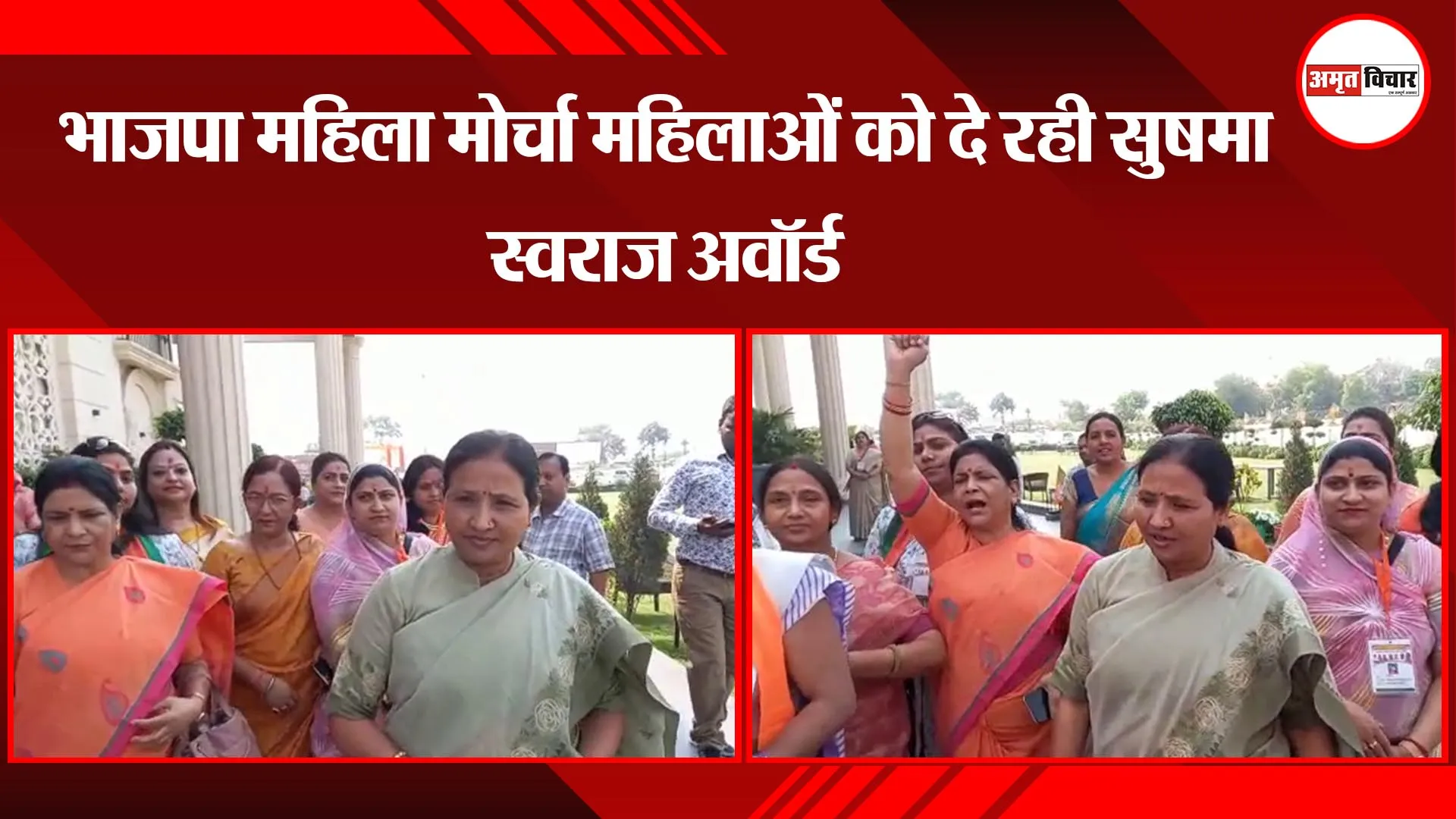 अयोध्या: भाजपा महिला मोर्चा महिलाओं को दे रही सुषमा स्वराज अवॉर्ड