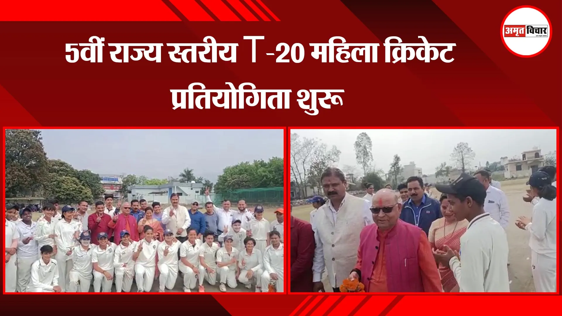 हल्द्वानी : 5वीं राज्य स्तरीय T-20 महिला क्रिकेट प्रतियोगिता शुरू