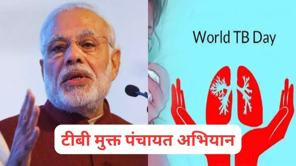 PM मोदी शुक्रवार को करेंगे वाराणसी में ‘वन वर्ल्ड टीबी समिट’ को संबोधित 