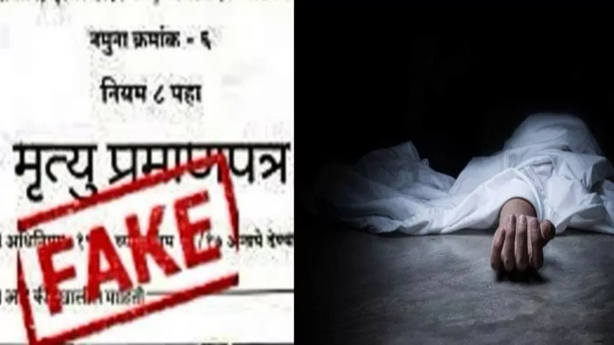 काशीपुर: फर्जी मृत्यु प्रमाण पत्र बनाकर भूमि पर किया कब्जा