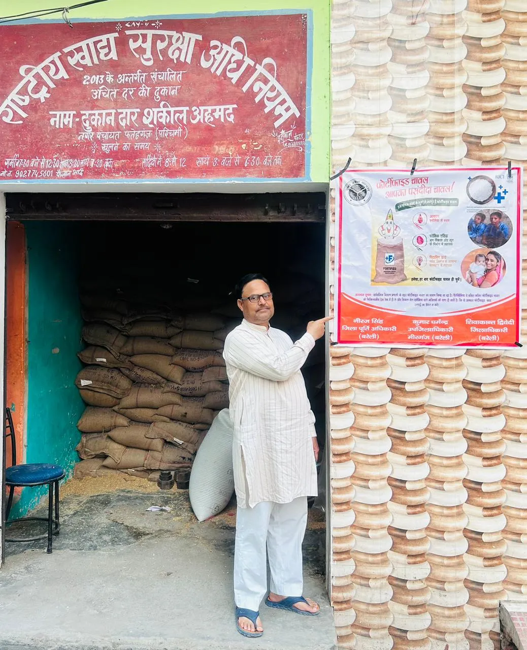 बरेली: पौष्टिक तत्वों से भरपूर होता है फोर्टिफाइड चावल