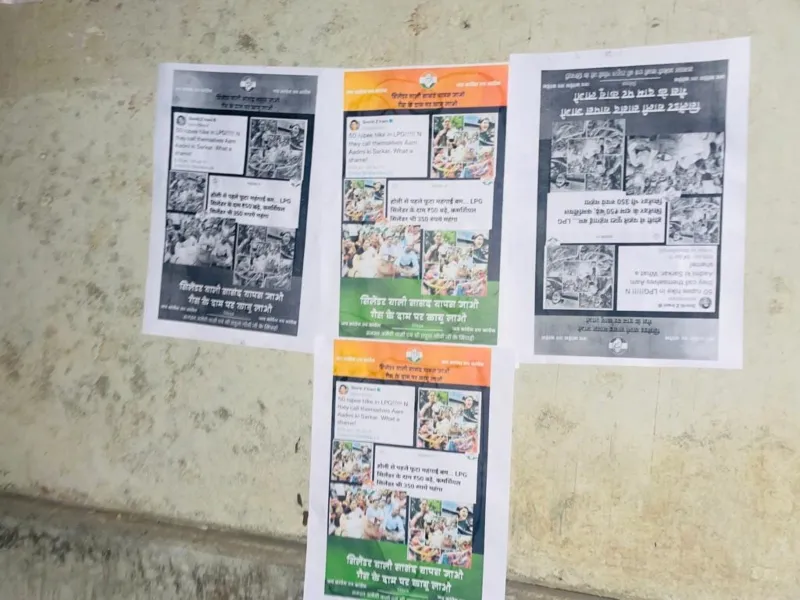 'सिलेंडर वाली सांसद वापिस जाओ, गैस के दाम पर काबू पाओ'- अमेठी में स्मृति ईरानी के दौरे से पहले Poster War