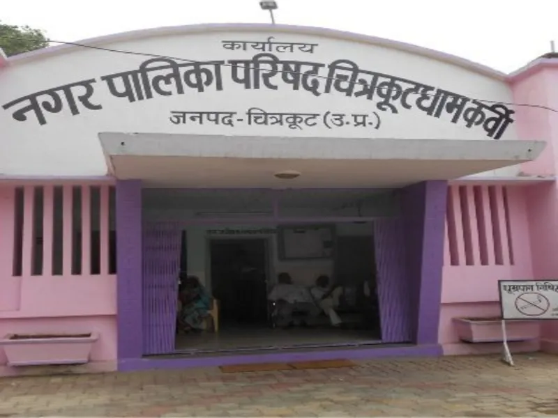 UP Nikay Chunav : नगर पालिका अध्यक्ष पद अब सामान्य वर्ग के लिए 