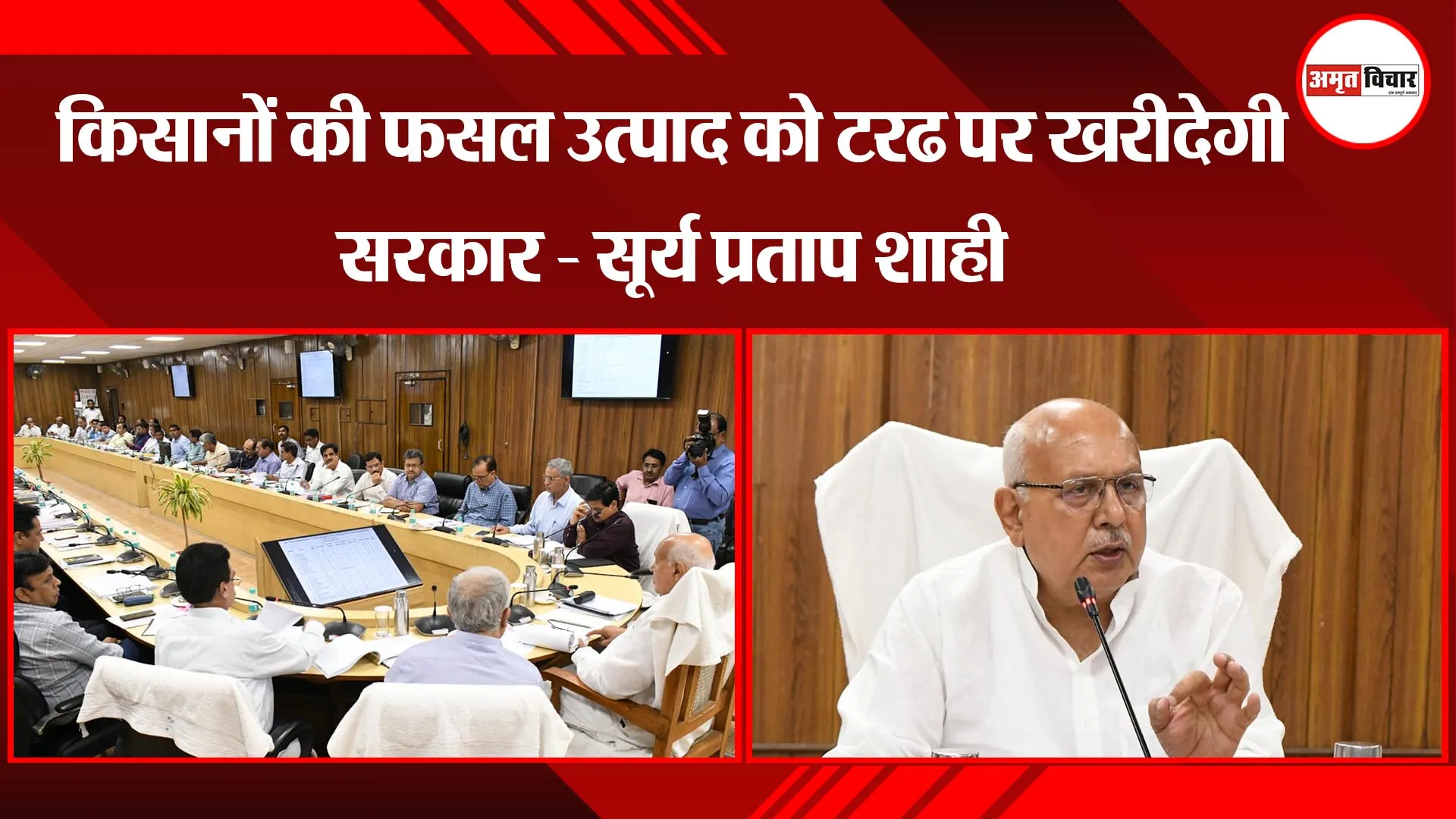 लखनऊ: किसानों की फसल उत्पाद को MSP पर खरीदेगी सरकार - सूर्य प्रताप शाही 
