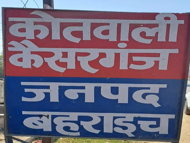 बहराइच: जमीन दिखाने के बहाने अधेड़ को मारी गोली, लखनऊ रेफर