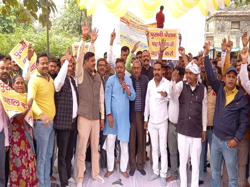 अयोध्या: पुरानी पेंशन बहाली की मांग को लेकर कर्मचारियों ने किया प्रदर्शन