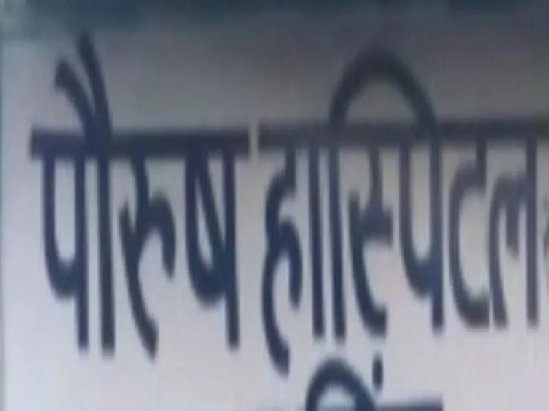 लखनऊ: पौरुष अस्पताल पर नहीं हुई कार्रवाई, परिजनों ने कहा- अब सीएम से लगाएंगे गुहार