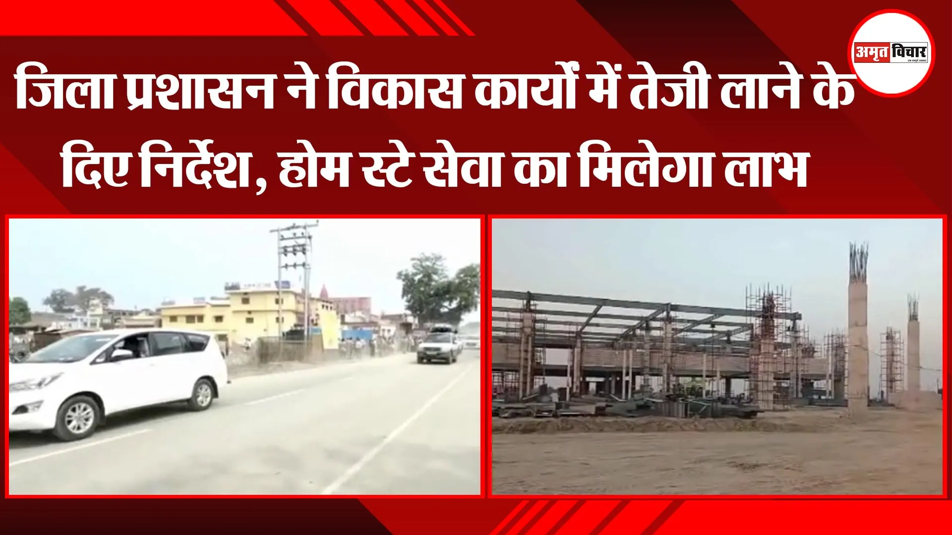 अयोध्या: जिला प्रशासन ने विकास कार्यों में तेजी लाने के दिए निर्देश, होम स्टे सेवा का मिलेगा लाभ