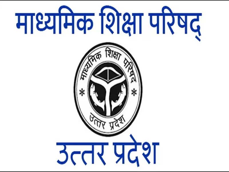 अयोध्या: अभी तक बोर्ड परीक्षा की जांचीं गईं 50 हजार कॉपियां, 28 लाख बाकी, मूल्यांकन में गैरहाजिर रहे 768 परीक्षक