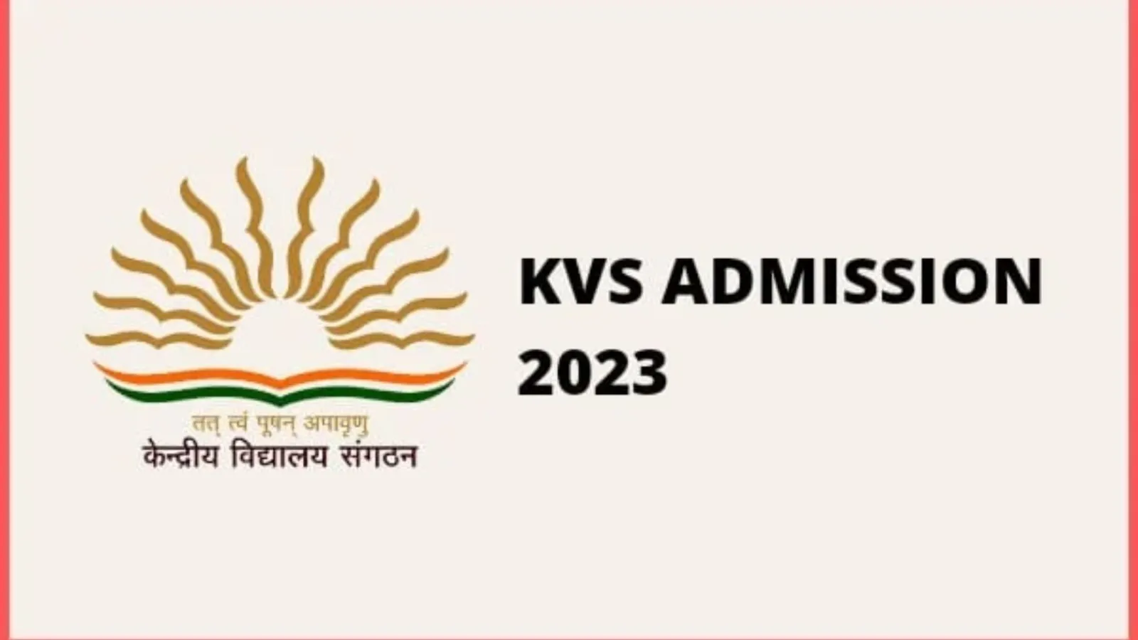KVS Admission 2023 : केंद्रीय विद्यालय के कक्षा 1 में एडमिशन के लिए तारीख हुई जारी, जान लें ये जरूरी नियम