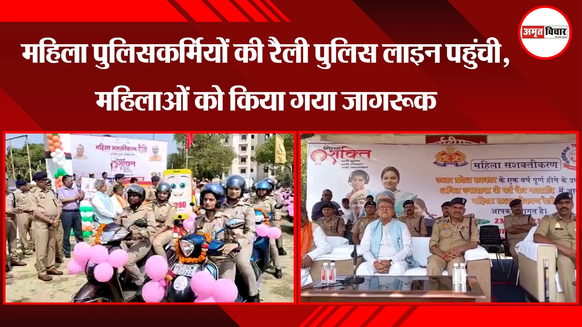 अयोध्या: महिला पुलिसकर्मियों की रैली पुलिस लाइन पहुंची, महिलाओं को किया गया जागरूक 