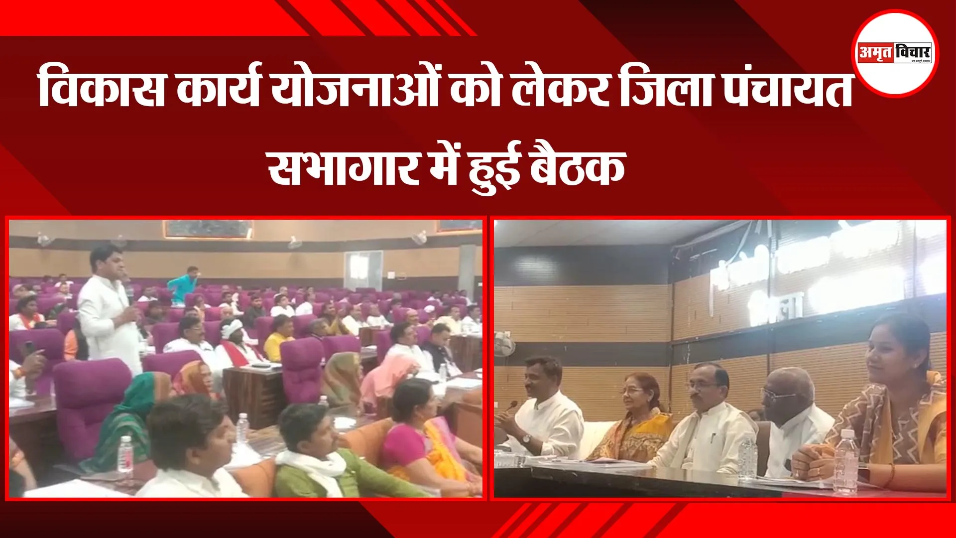 प्रयागराज: विकास कार्य योजनाओं को लेकर जिला पंचायत सभागार में हुई बैठक