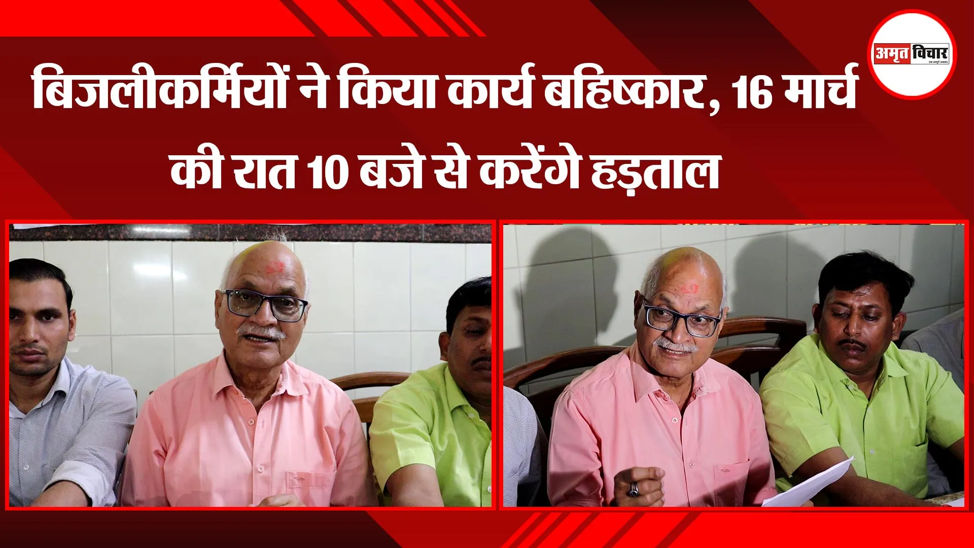 लखनऊ: बिजलीकर्मियों ने किया कार्य बहिष्कार,  रात 10 बजे से करेंगे 72 घंटो की हड़ताल