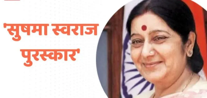 हल्द्वानी: विशिष्ट सेवा करने वाली महिलाओं को स्व.सुषमा स्वराज अवॉर्ड से सम्मानित करेगी भाजपा महिला मोर्चा