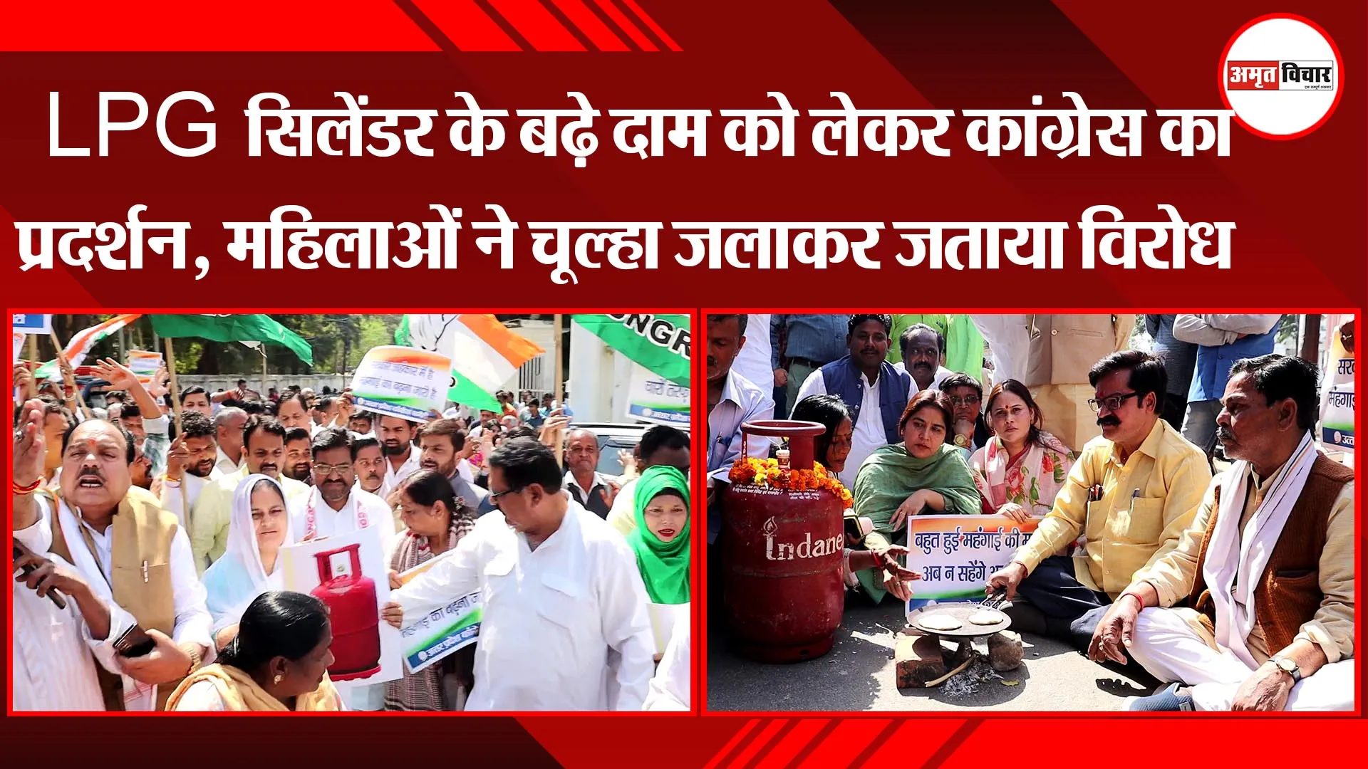 लखनऊ: LPG सिलेंडर के बढ़े दाम को लेकर कांग्रेस का प्रदर्शन, महिलाओं ने चूल्हा जलाकर जताया विरोध