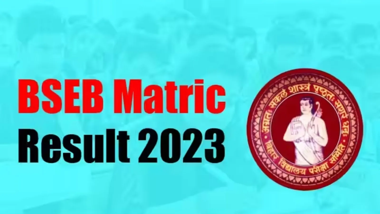 Bihar Board 10th Result 2023 : जानिए कब तक जारी होंगे बिहार मैट्रिक के रिजल्ट, पढ़िए लेटेस्ट अपडेट