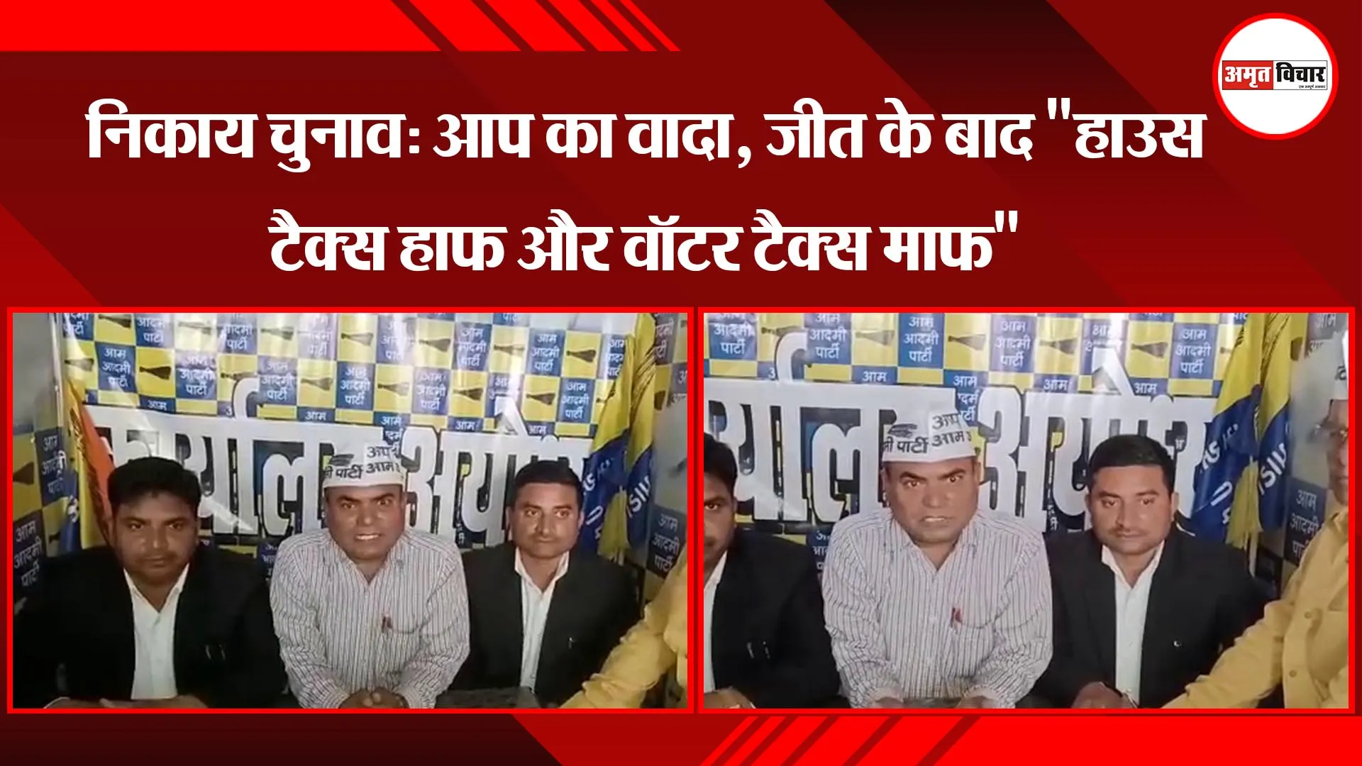 निकाय चुनाव: आप का वादा, जीत के बाद 