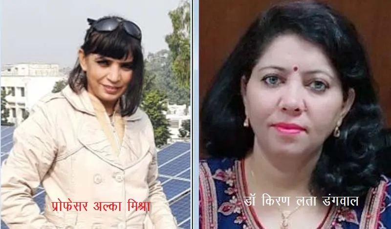 प्रो. अल्का मिश्रा व डॉ किरण लता डंगवाल ने बढ़ाया लखनऊ विश्वविद्यालय का मान