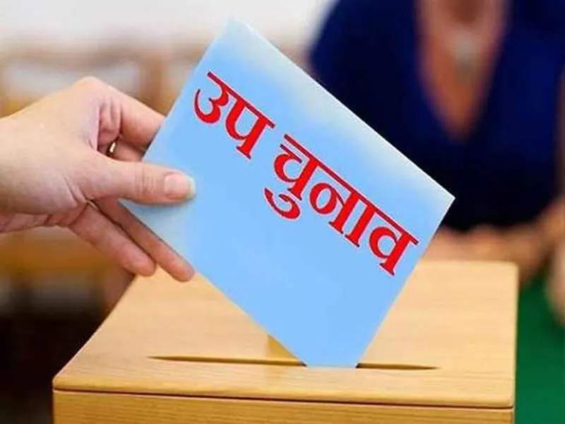 अयोध्या: प्रधान व पंचायत सदस्यों का उप चुनाव सकुशल संपन्न