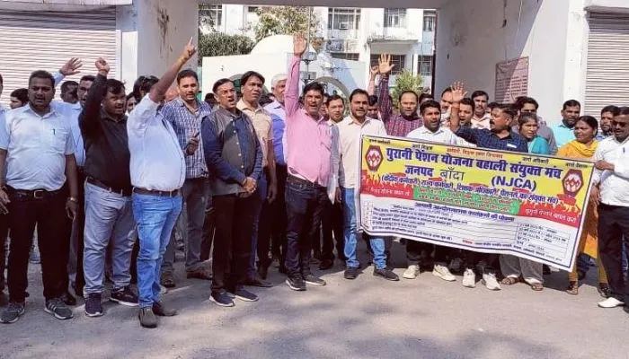 Banda News : पुरानी पेंशन बहाली को लेकर सड़कों पर उतरे कर्मचारी, रैली निकालकर जिलाधिकारी को सौंपा ज्ञापन
