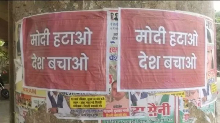 गुजरात: PM मोदी विरोधी पोस्टर लगाने के मामले में ‘आप’ के आठ कार्यकर्ता गिरफ्तार