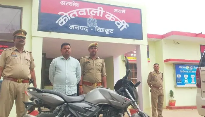 Chitrakoot News : पेड़ लगाने का झांसा देकर ठगी करने वाला दबोचा गया, पांच आरोपी पुलिस गिरफ्त से दूर