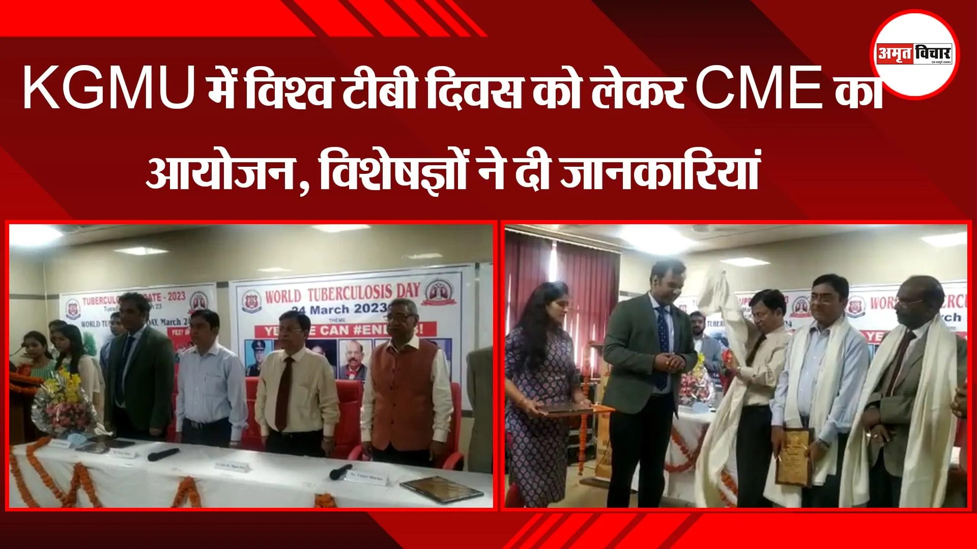 लखनऊ: KGMU में विश्व टीबी दिवस को लेकर CME का आयोजन, विशेषज्ञों ने दी जानकारियां