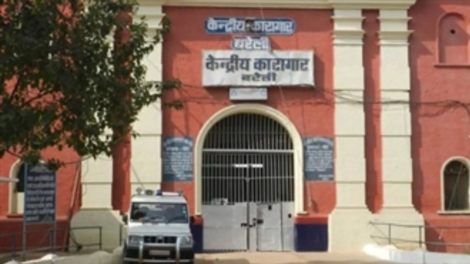 बरेली : किताब लाने को लेकर जेलर और सिपाही भिड़े, एसएसपी ने शुरू की जांच पड़ताल 