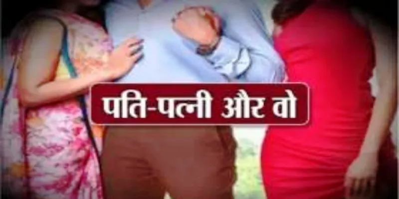 रामनगर: दूसरी के चक्कर में पति ने अपने ही घर में लगाई आग