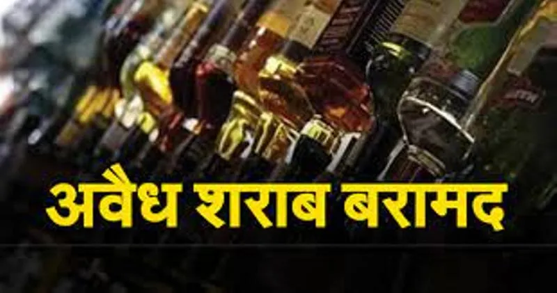 हल्द्वानी: आधी रात बंद घर में पकड़ा शराब का जखीरा, ताला तोड़कर सिटी मजिस्ट्रेट ने कमरे से बरामद की शराब