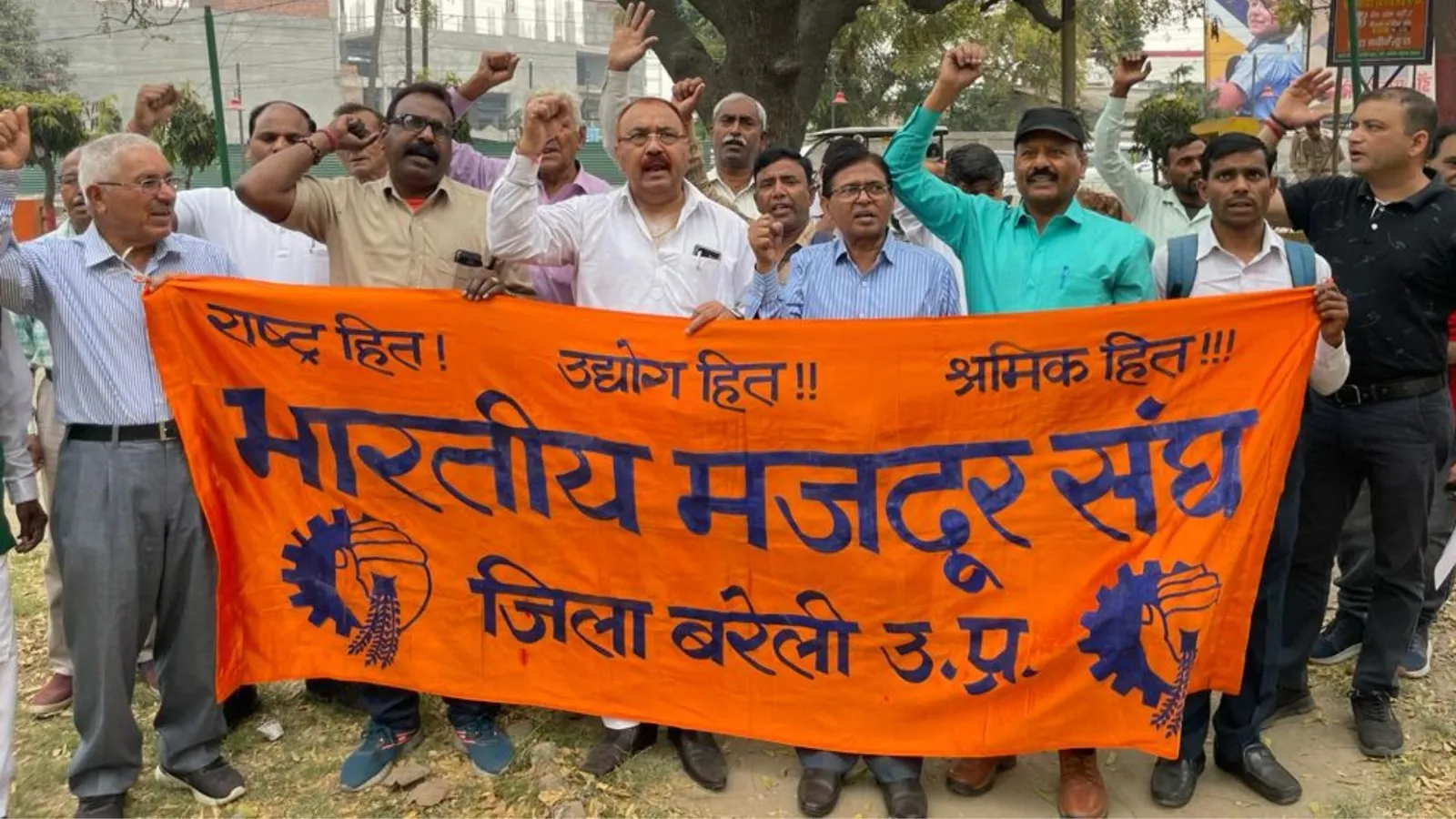 बरेली : श्रमिकों-कर्मचारियों की समस्याओं के निराकरण को लेकर भारतीय मजदूर संघ ने किया प्रदर्शन