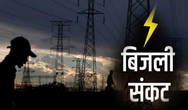 देहरादून:  प्रदेश में अप्रैल, मई, जून में भारी बिजली संकट होने की आशंका, 31 मार्च तक केंद्र ने विशेष कोटे से दी है 72 लाख यूनिट बिजली