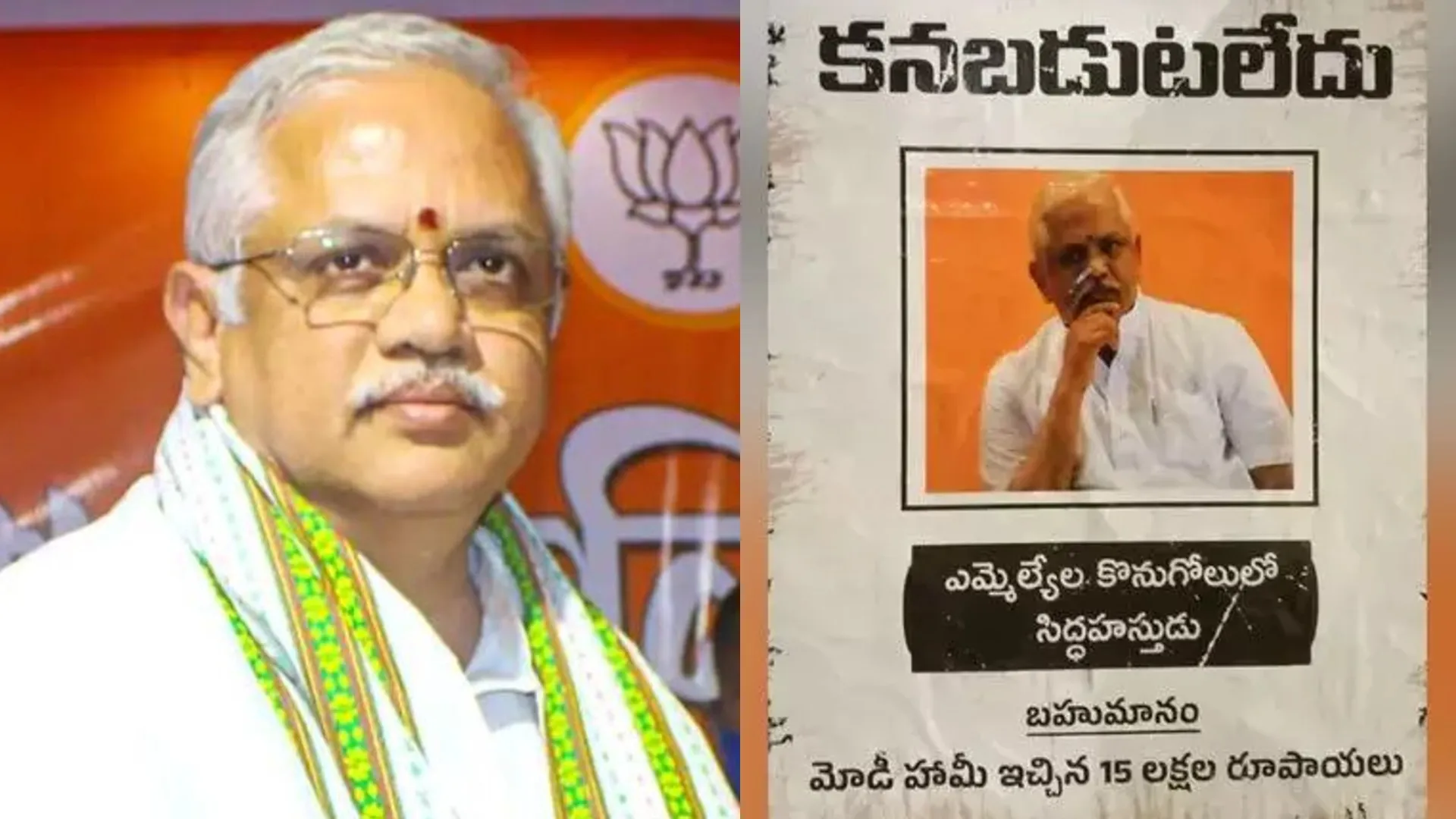 BJP नेता बीएल संतोष के लगे 'वांटेड' वाले पोस्टर, तेलंगाना इकाई ने BRS पर लगाए गंभीर आरोप