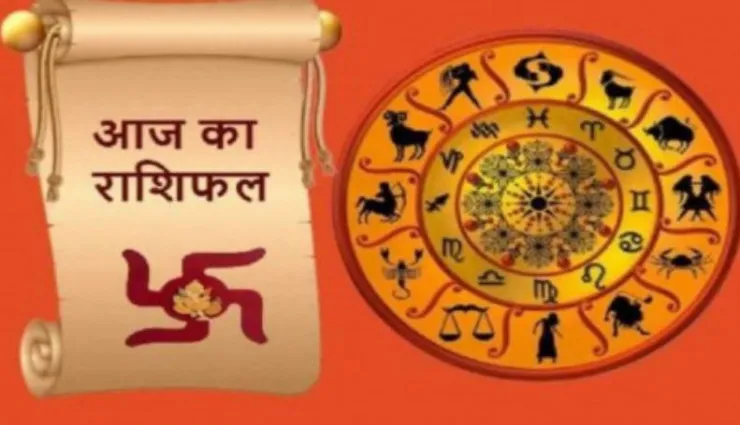 आज का राशिफल। 18 मार्च, 2023