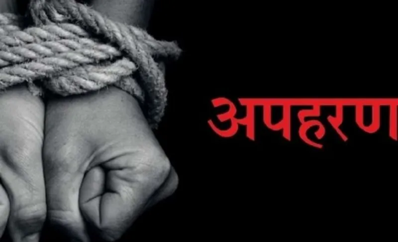 काशीपुर: ससुराल पक्ष पर बेटे के अपहरण का आरोप  
