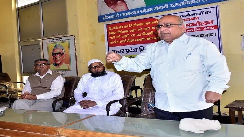 मुरादाबाद: 'बिजली की दरों में बढ़ोतरी का किया जाएगा विरोध'