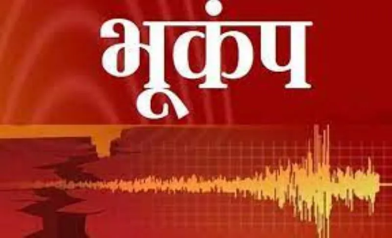 पिथौरागढ़: मौसम की मार के साथ-साथ भूकंप के झटकों से लोग परेशान 