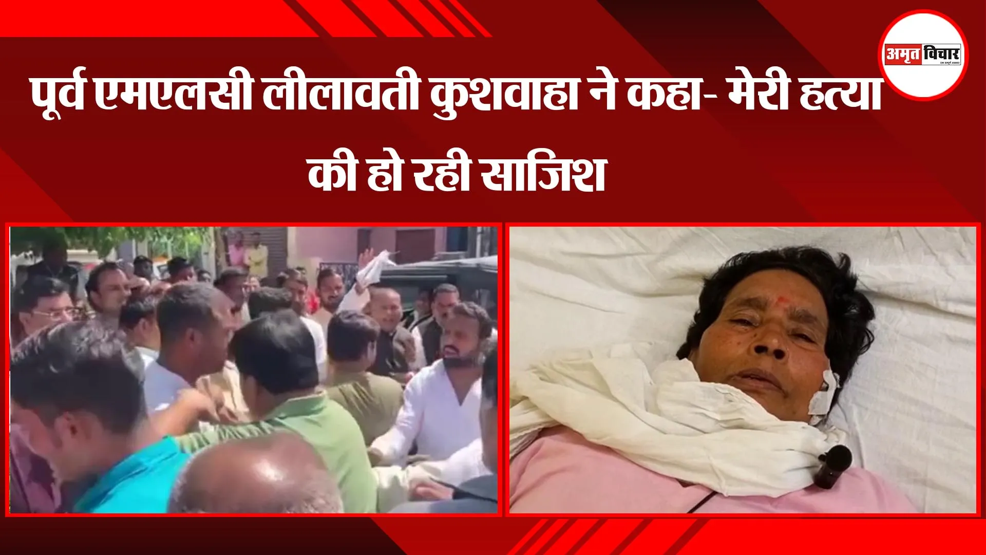 अयोध्या : पूर्व एमएलसी लीलावती कुशवाहा ने कहा- मेरी हत्या की हो रही साजिश 