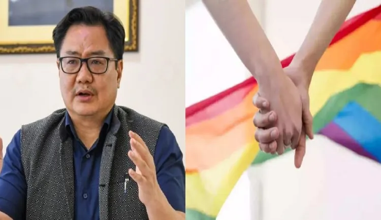 समलैंगिक विवाह के मामले पर बोले रिजिजू, कहा- लोगों के निजी जीवन में हस्तक्षेप नहीं पर शादी...