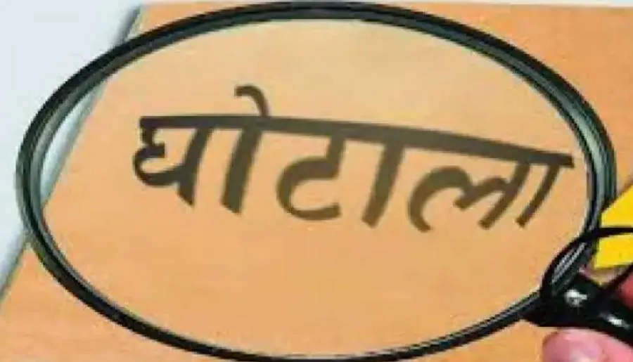 बरेली: अब पता चलेगा सच!, कितना दौड़ीं घोटाले की गाड़ियां...जानिए पूरा मामला