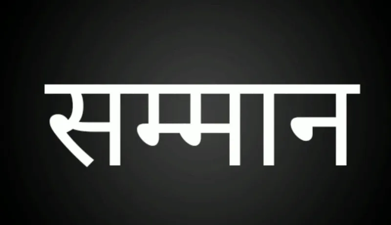 रुद्रपुर: एसएसपी ने उत्कृष्ट कार्य पर 22 दरोगा व आरक्षियों को किया सम्मानित