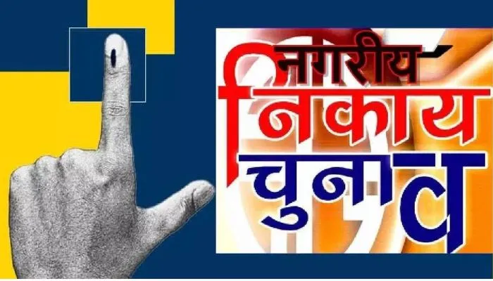 निकाय चुनावः पिछड़ा आयोग के प्रश्नों से आरक्षण प्रक्रिया पर आंच, सुप्रीमकोर्ट में याचिका दायर को लेकर रायमशविरा शुरू