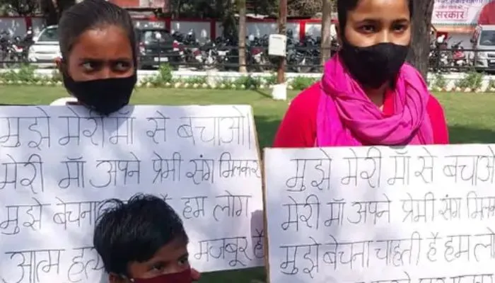 Kanpur: मेरी मां से बचाओ… प्रेमी के साथ मिलकर बेचना चाहती है, तीन बेटियों ने पुलिस कमिश्नर कार्यालय पहुंच लगाई गुहार